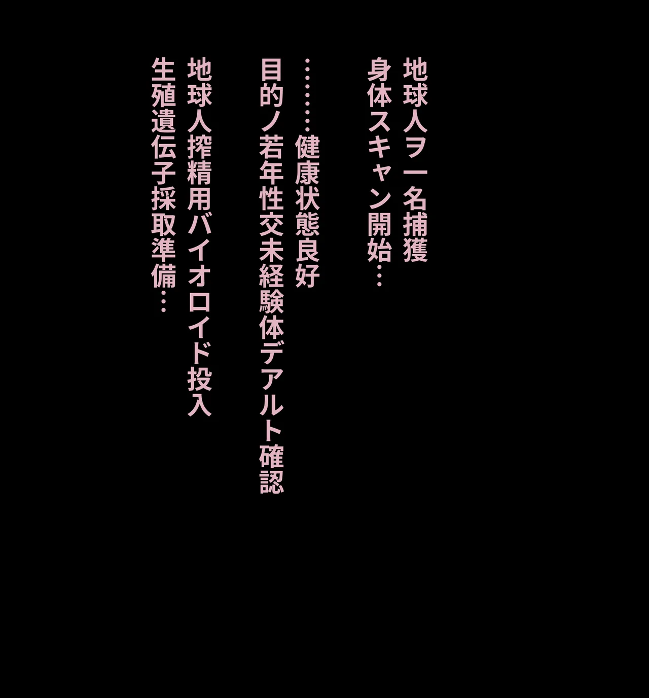 Jukuyoku no Yakata Inran Jukujo Shimai, Shonen o Nomikomu Nikuyoku Bosei page 8 full
