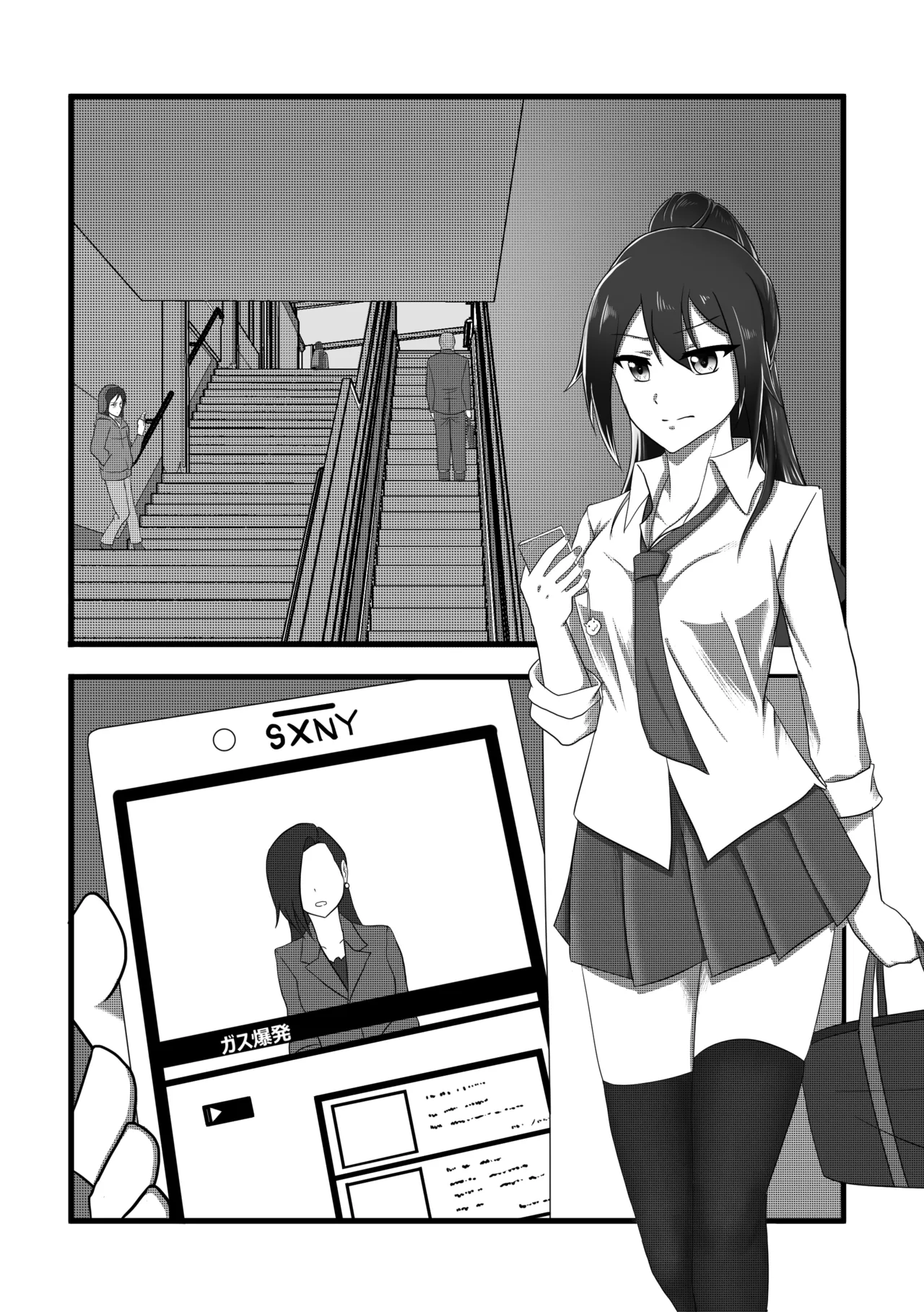 machuu no uzu - sakuya page 2 full