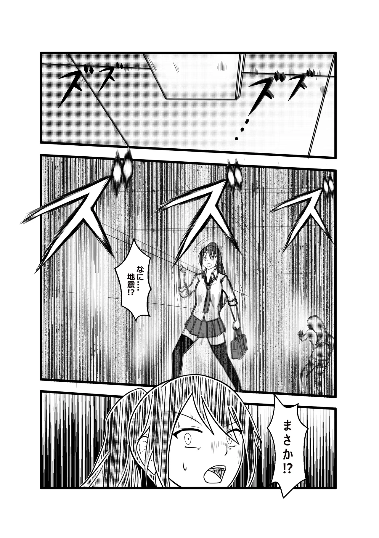 machuu no uzu - sakuya page 4 full