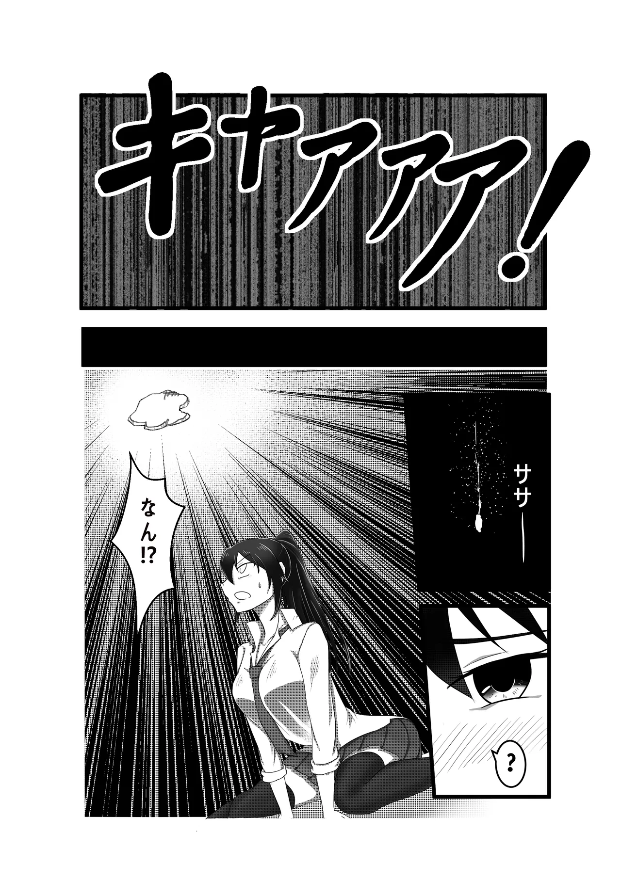machuu no uzu - sakuya page 5 full
