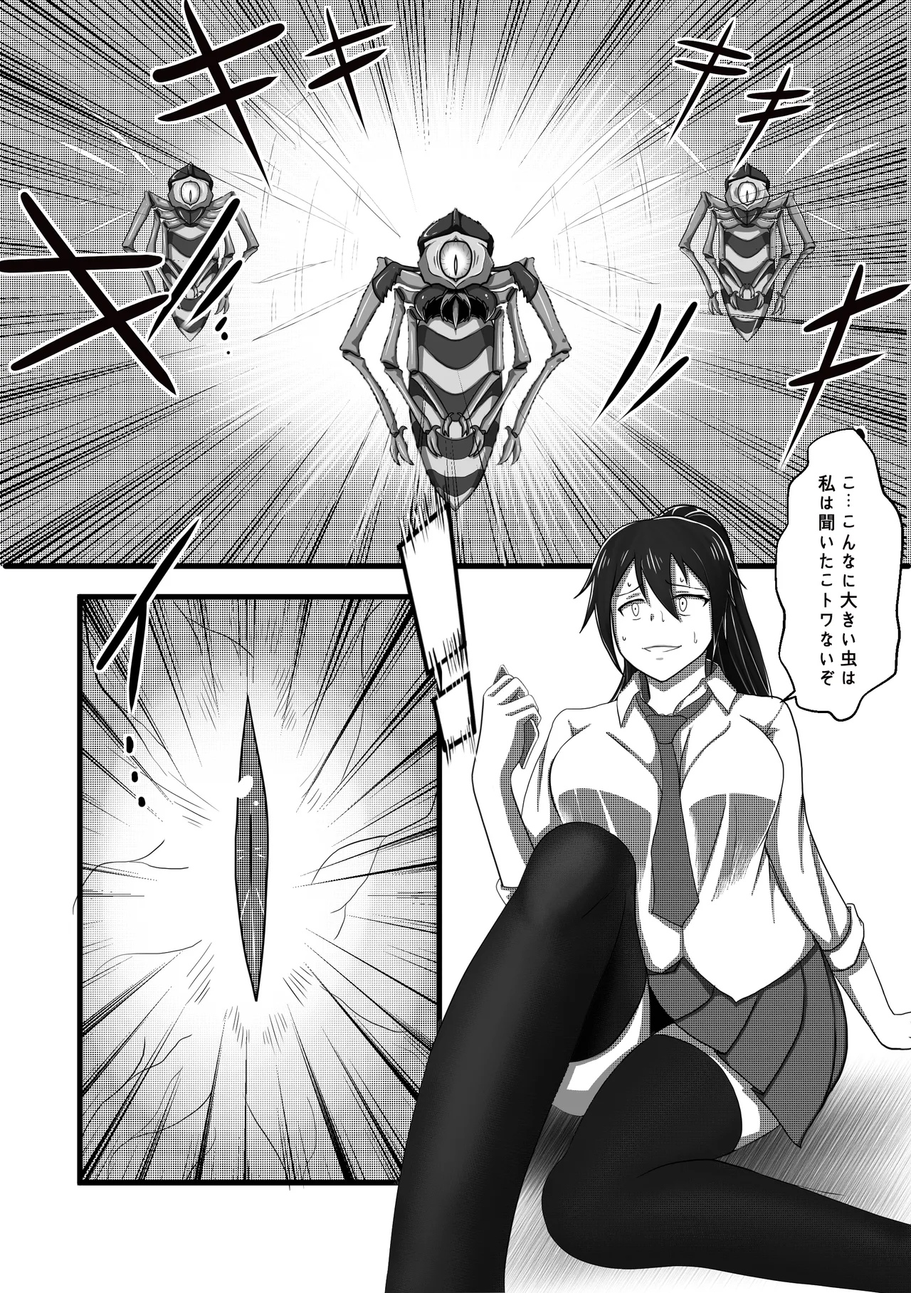 machuu no uzu - sakuya page 7 full