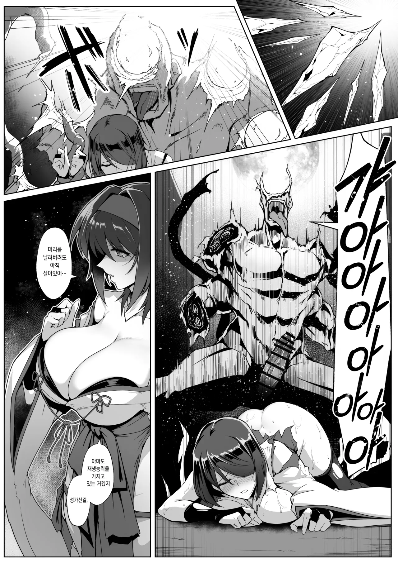 Hama no Miko Ingoku ni Otsu | 파마의무녀 음옥에떨어지다 page 6 full