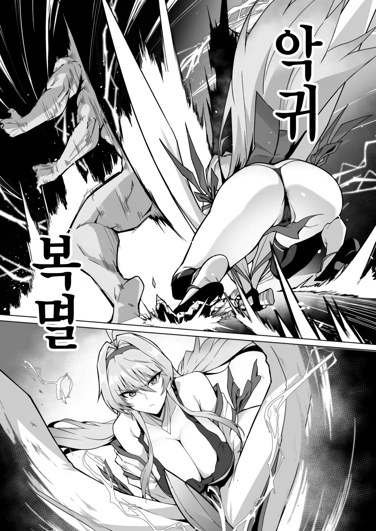 Hama no Miko Ingoku ni Otsu | 파마의무녀 음옥에떨어지다 page 9 full