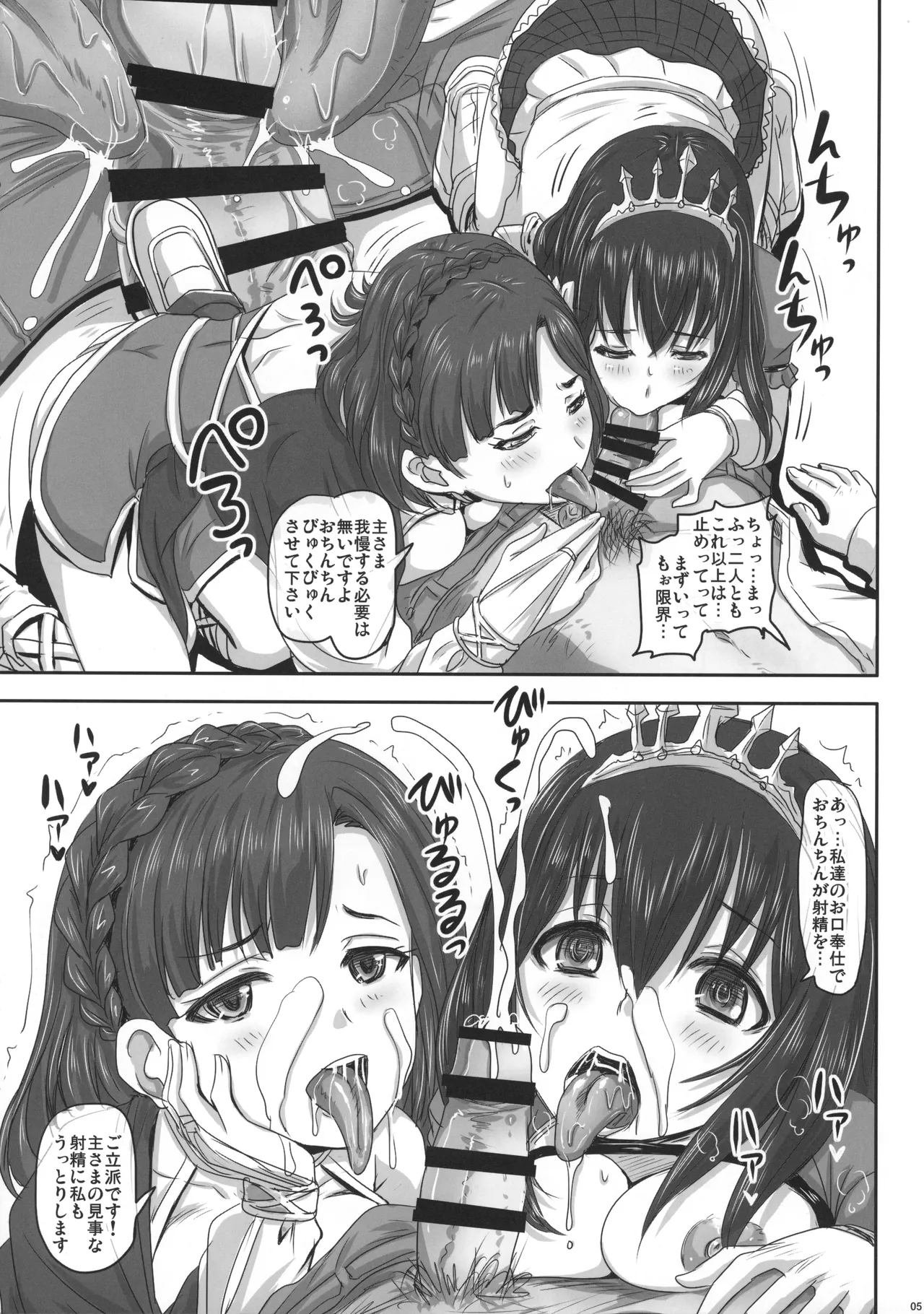 Cindere Dive Theater Connect P page 5 full