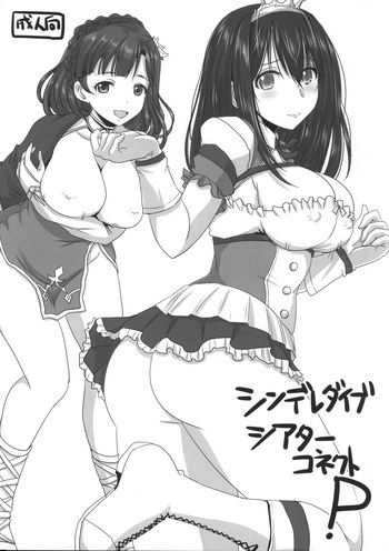 Cindere Dive Theater Connect P cover
