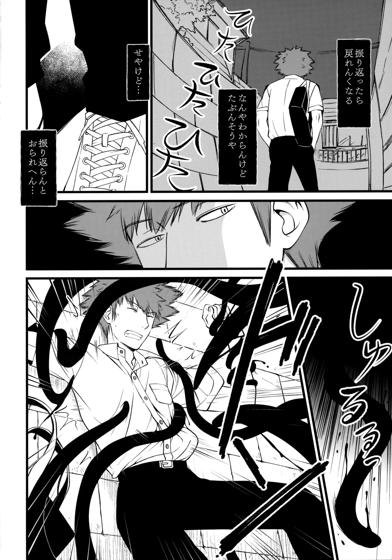 夢で逢えたら page 3 full