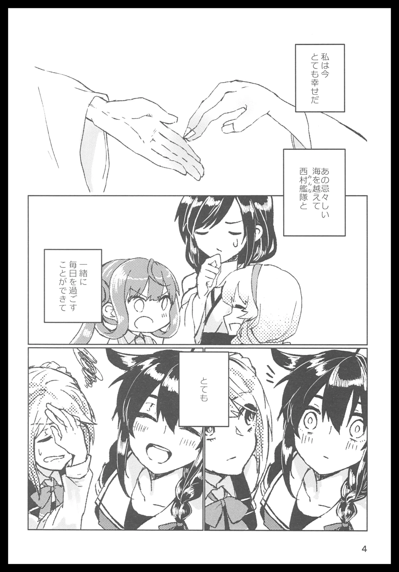 Dear, Deep Lily page 3 full