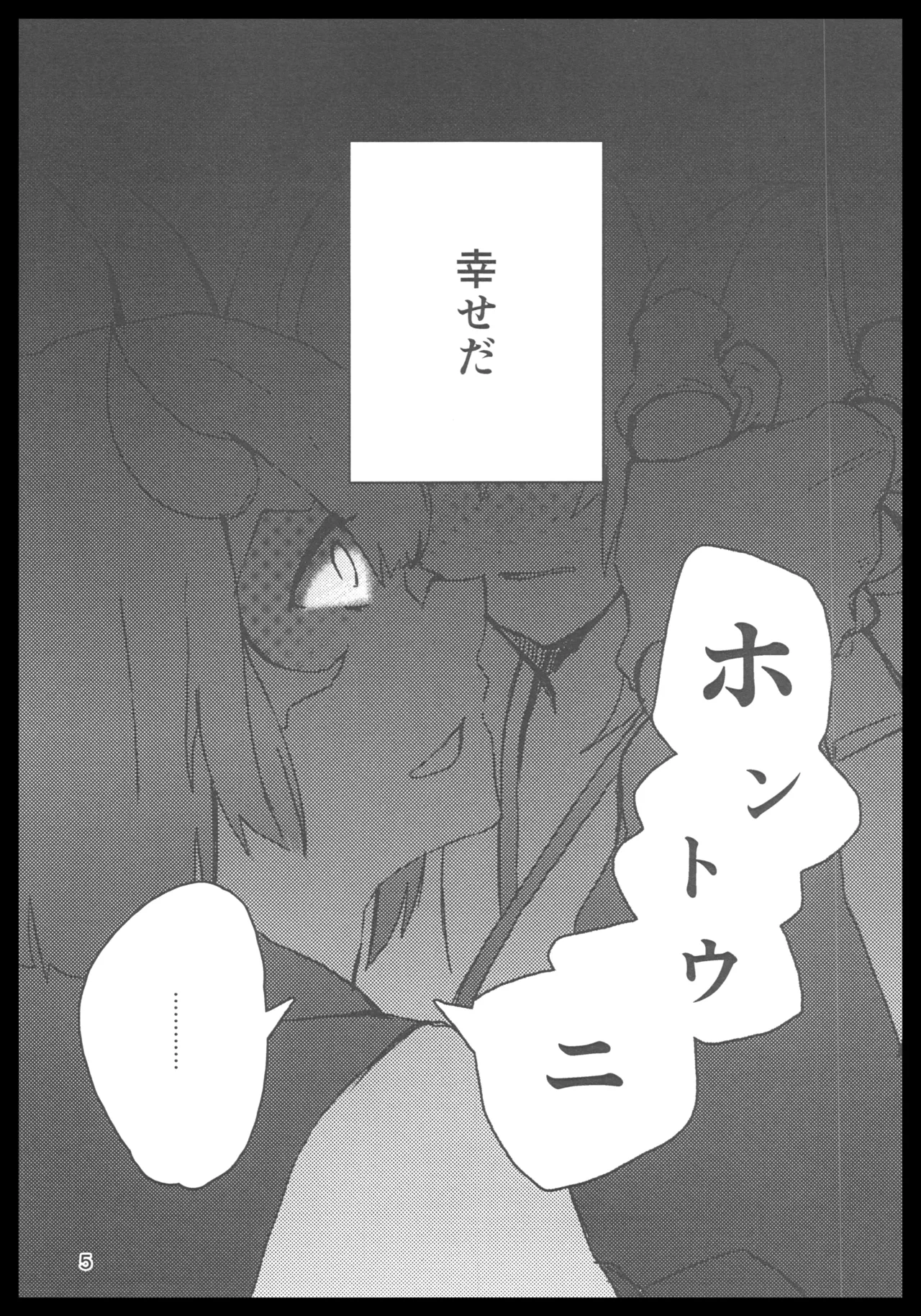 Dear, Deep Lily page 4 full