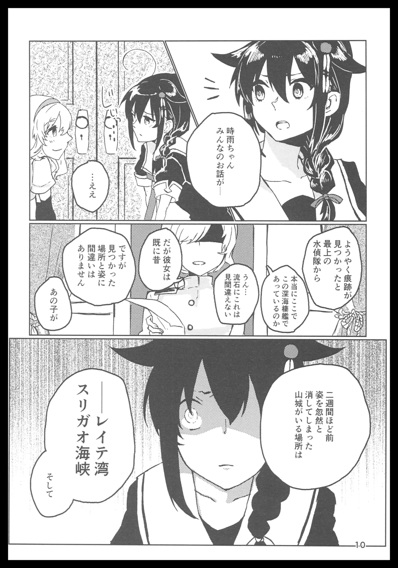 Dear, Deep Lily page 9 full