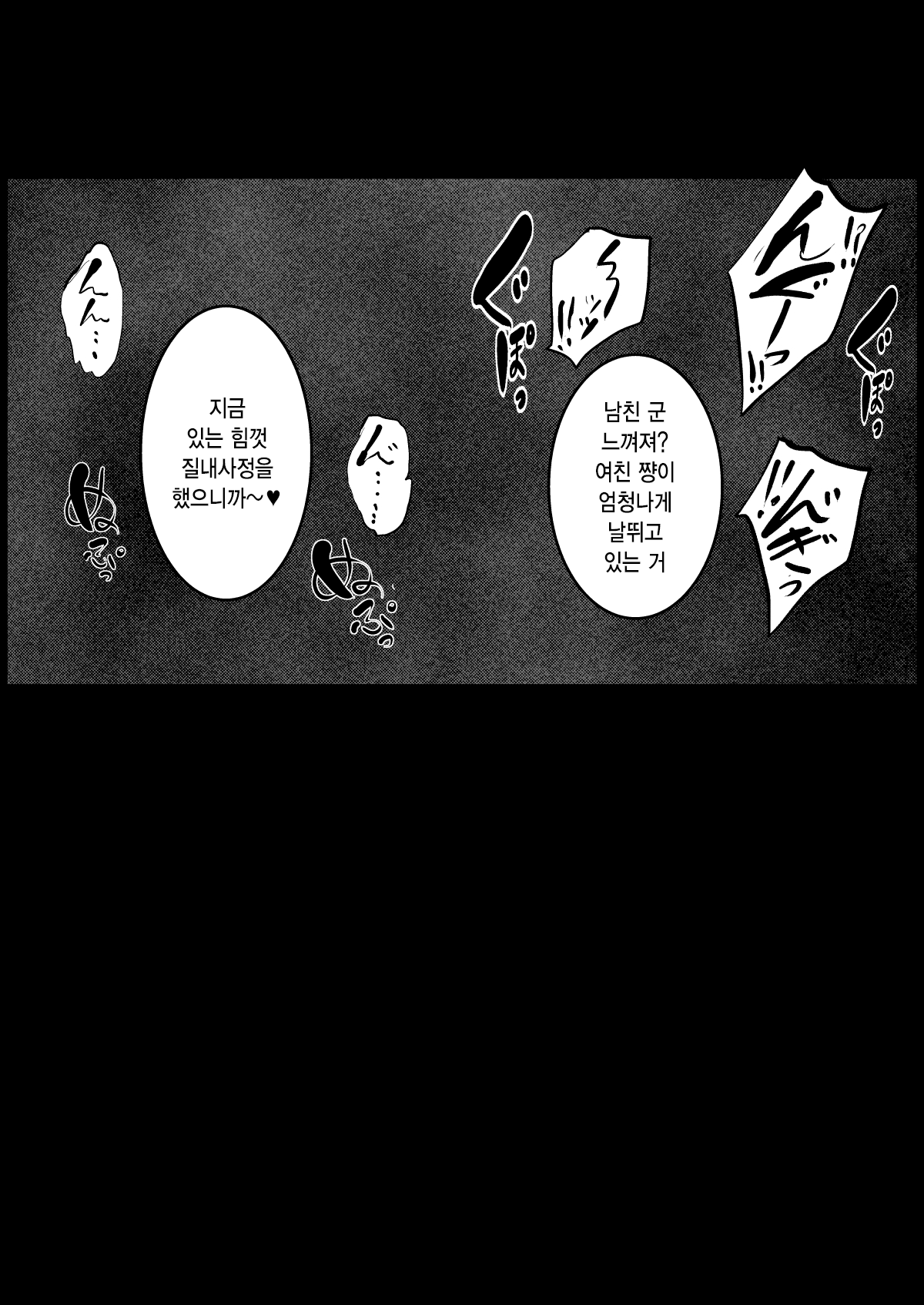 Cool-kei JK o Kareshi no Mae de... | 쿨계 여고생을 남친 앞에서... page 6 full