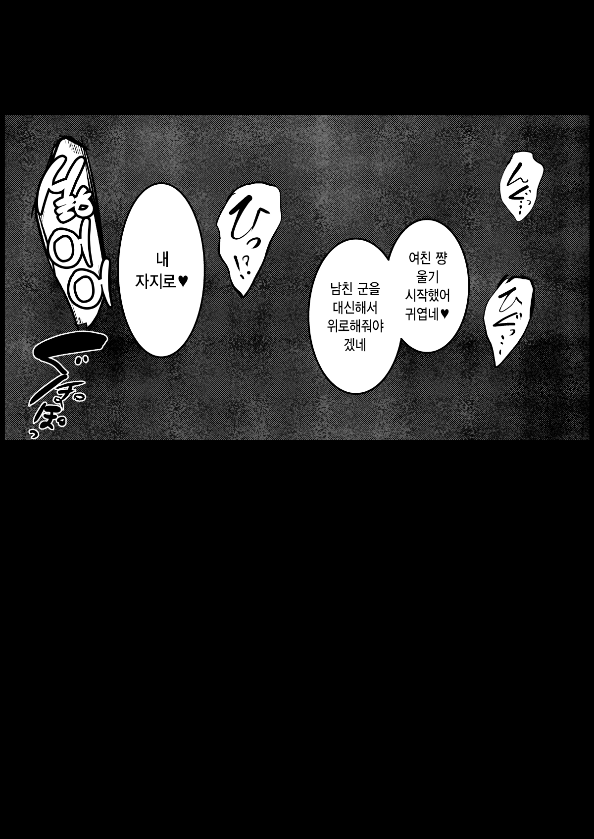 Cool-kei JK o Kareshi no Mae de... | 쿨계 여고생을 남친 앞에서... page 7 full