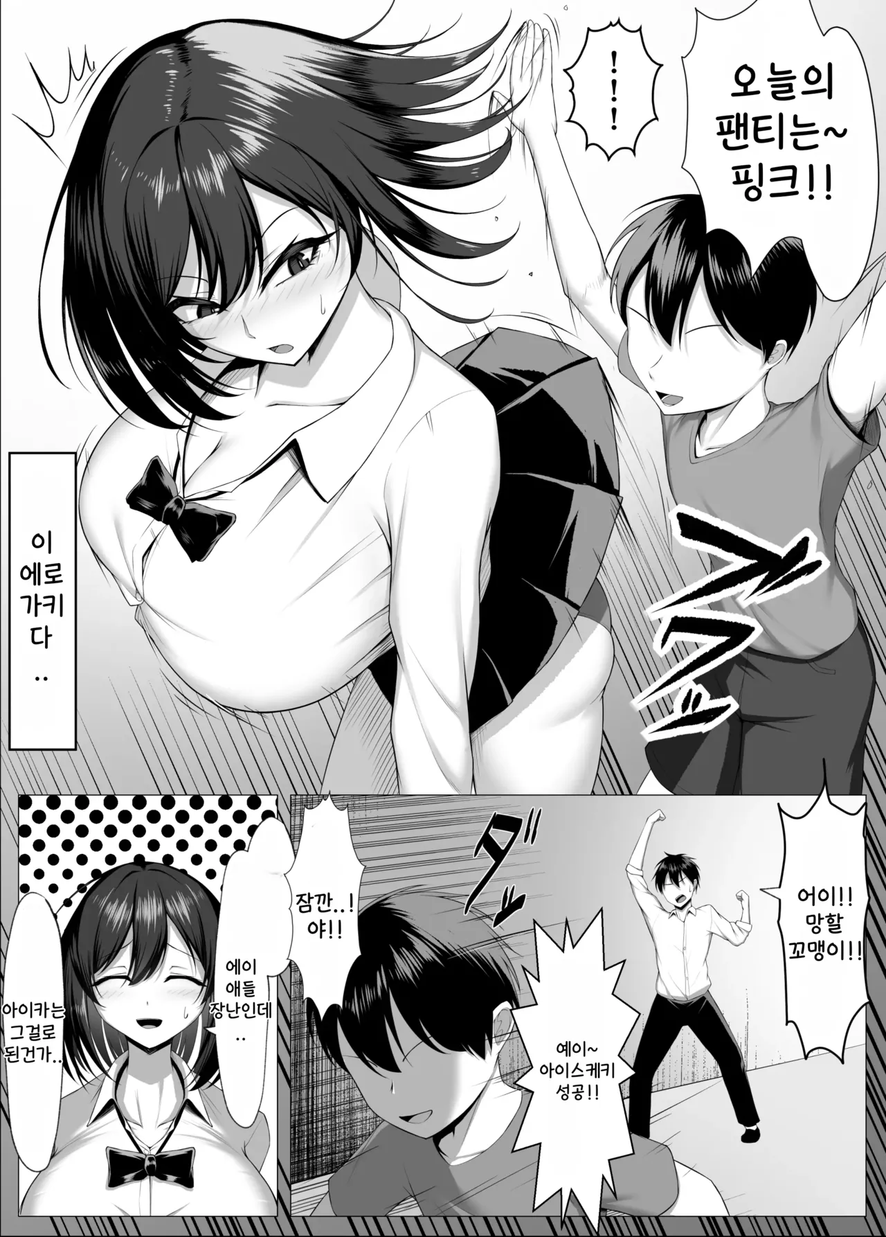 Ore no Dojikko Osananajimi ga Erogaki-domo no Seiyoku Shoriki ni Sareru Hanashi  | 나의 소꿉친구가 에로가키들의 성처리도구가 되는 이야기 page 5 full