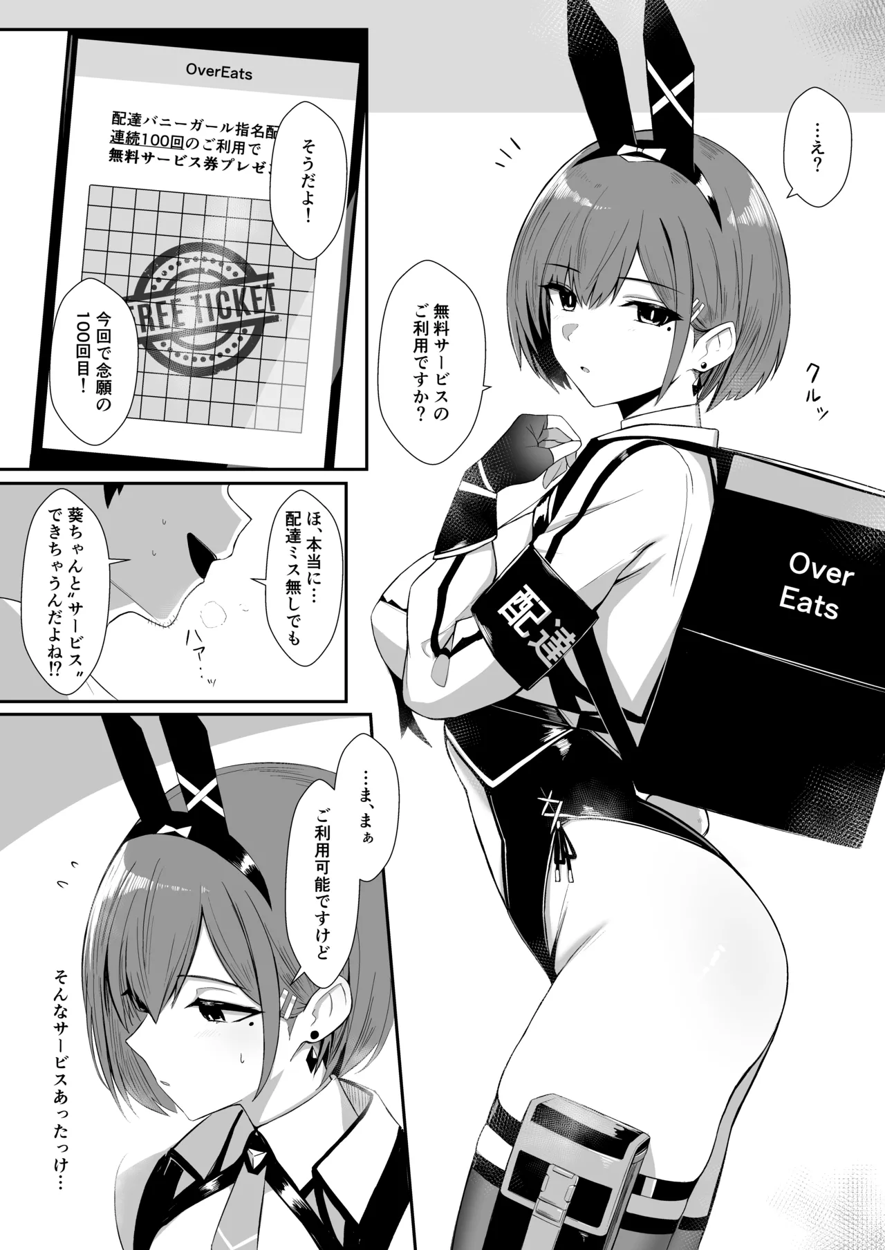 Bee導師 page 8 full