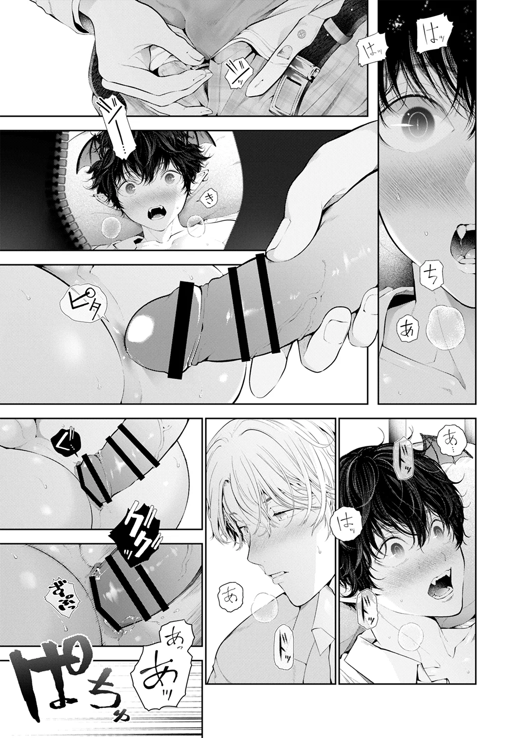 Juvenile Vol.3 page 6 full