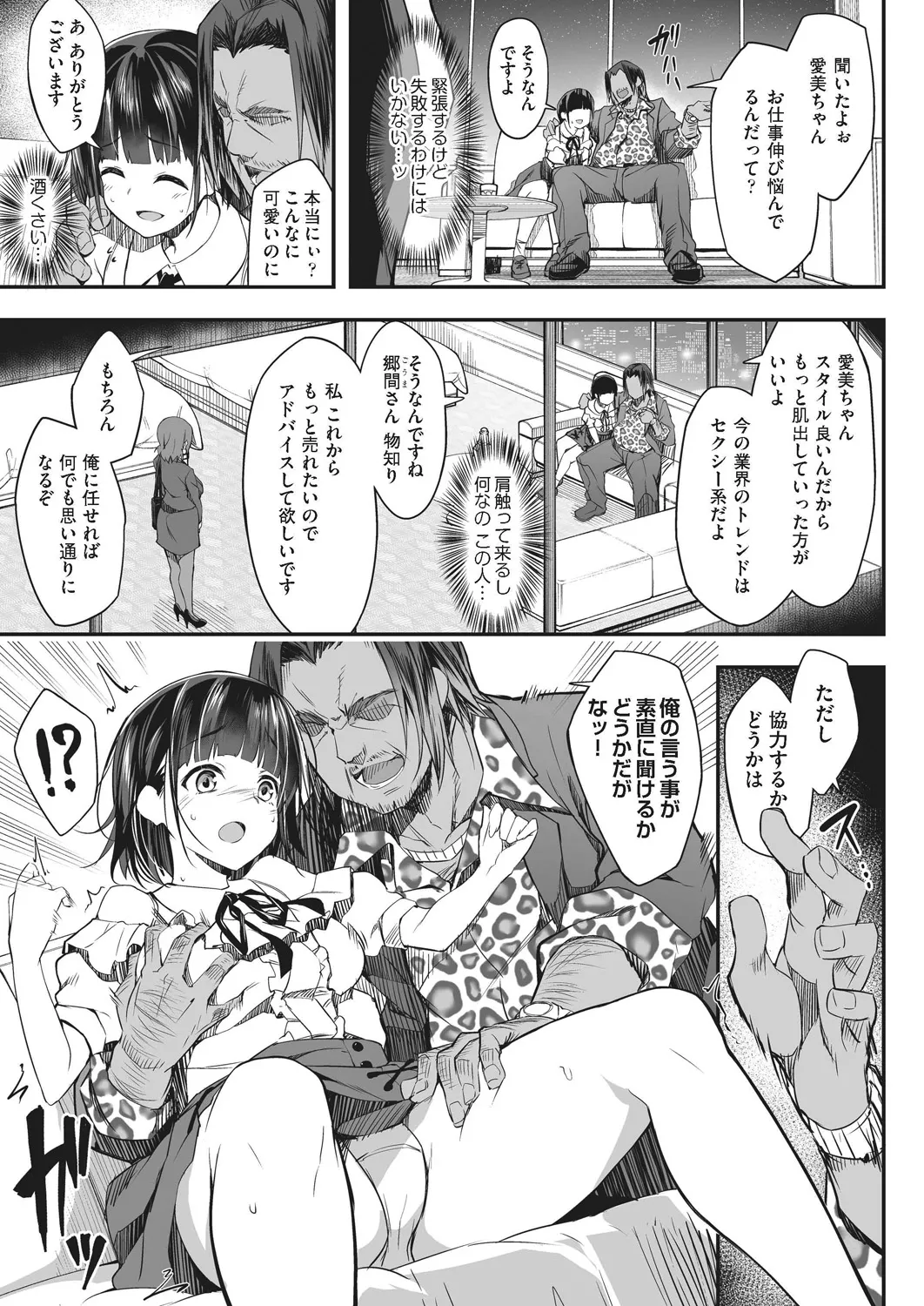 Oyako Shouaku page 7 full