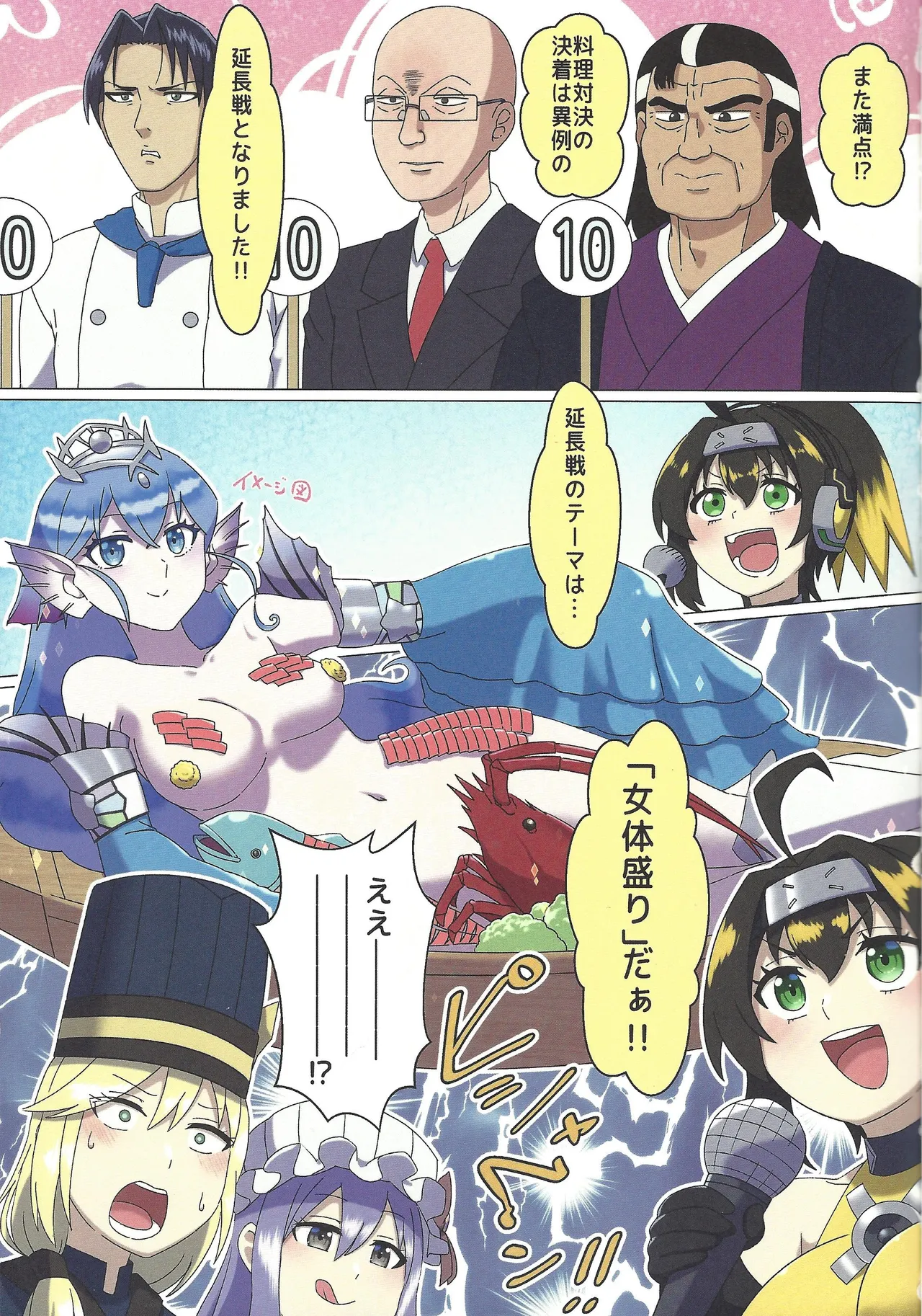 Nyotai-mori datte Rippana Ryouri desu! page 3 full