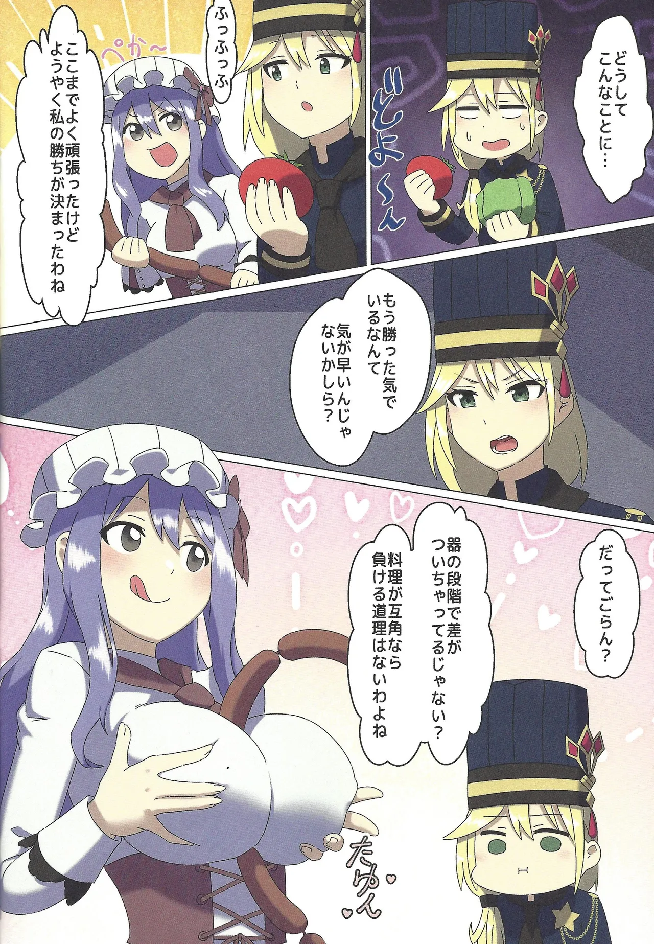 Nyotai-mori datte Rippana Ryouri desu! page 4 full