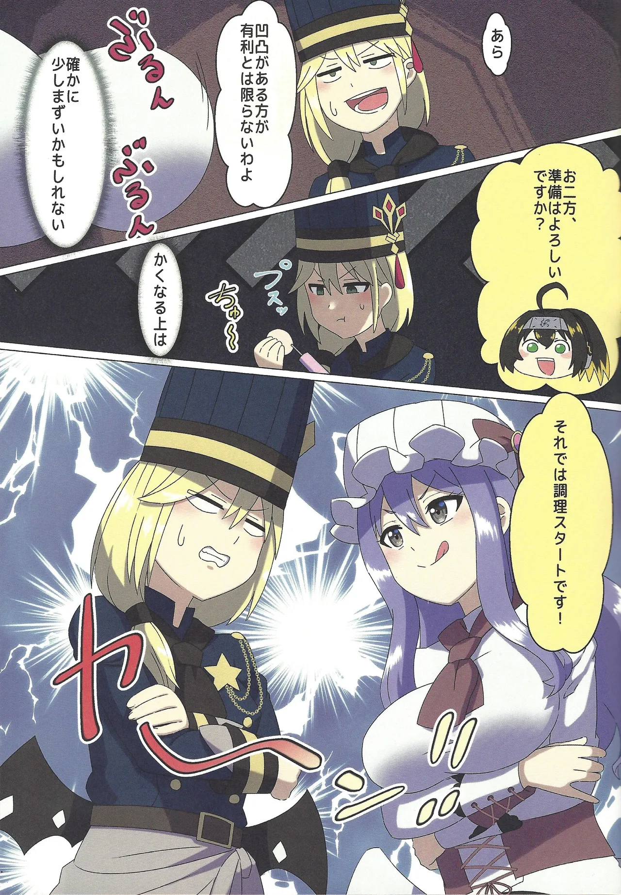 Nyotai-mori datte Rippana Ryouri desu! page 5 full