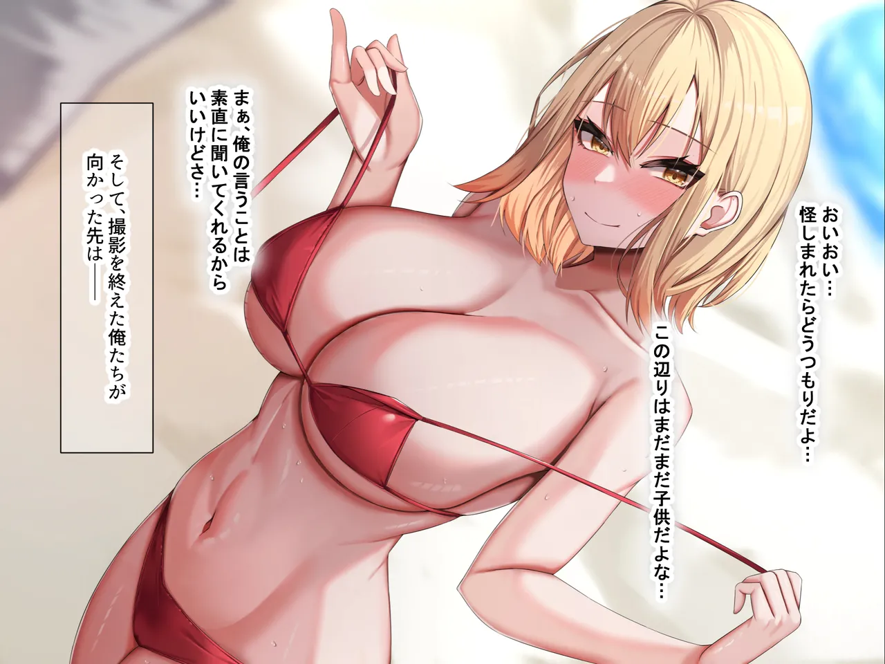 超人気グラビアアイドルである俺の彼女が悪徳プロデューサーに嵌められて寝取られる話 page 7 full