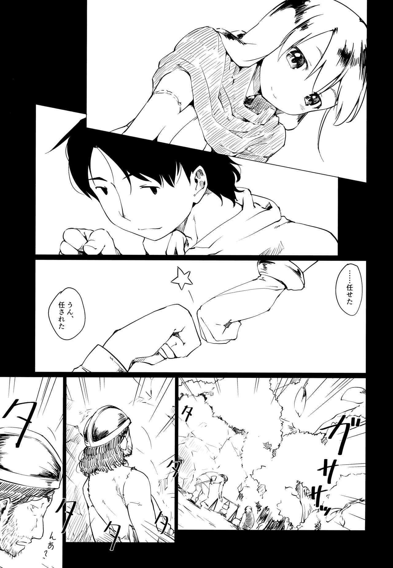 冒険者によくある寝取らせのお話 page 5 full