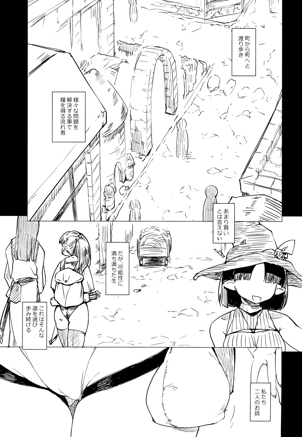冒険者によくある寝取らせのお話 page 7 full
