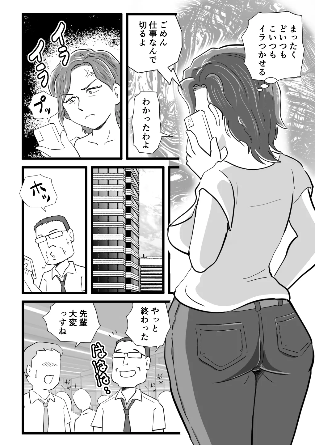 Kigen no Warui Haha wo Koufuku ni Saseta Musuko page 5 full