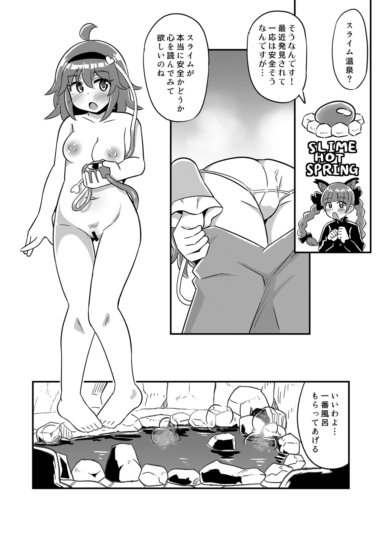 Hentai Slime Satori-chan o Okasu page 2 full