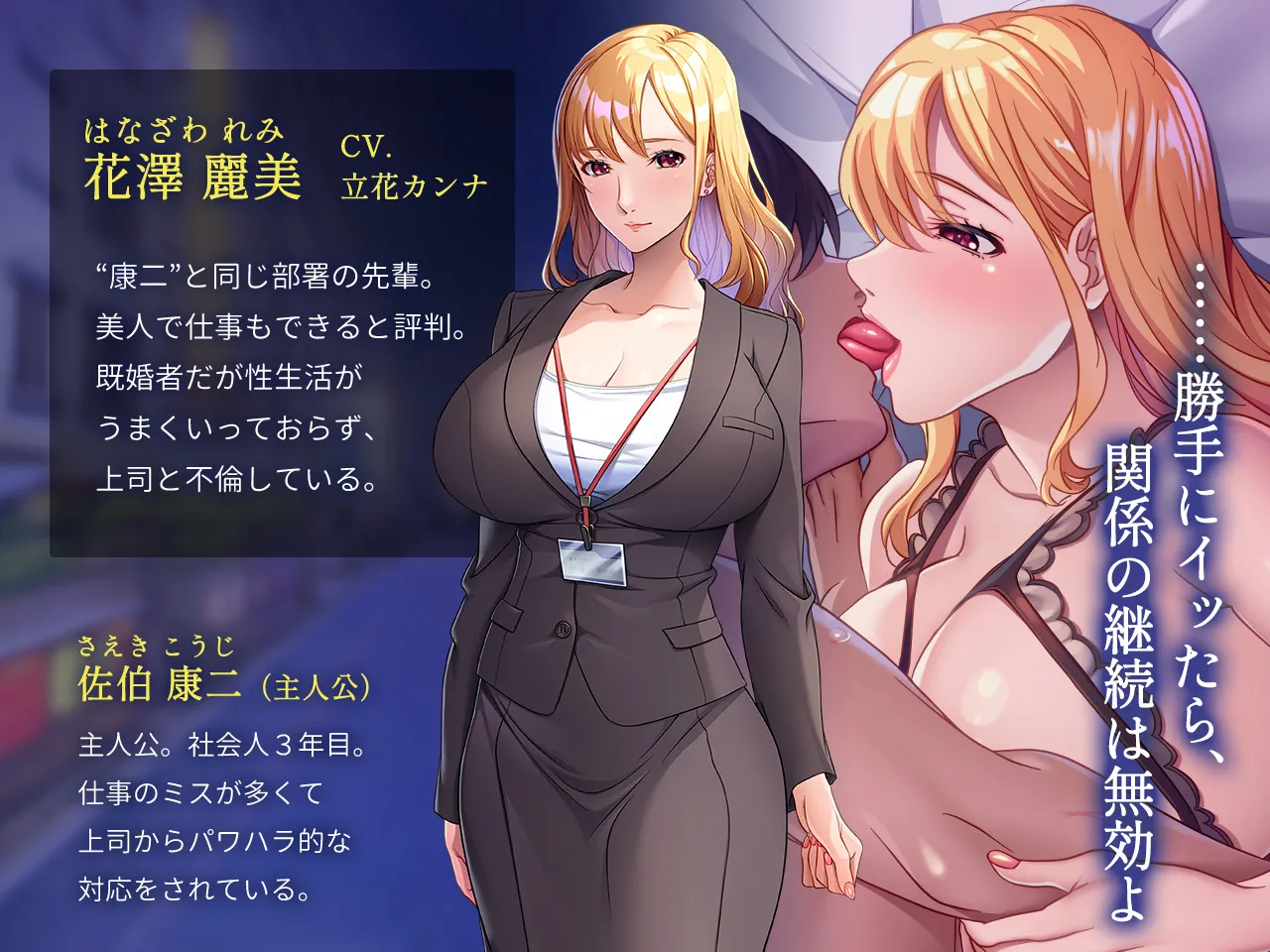 Anata no Furin Aite o Netorimasu ~Buchou no Aijin wa Boku no Mesubuta~ page 2 full