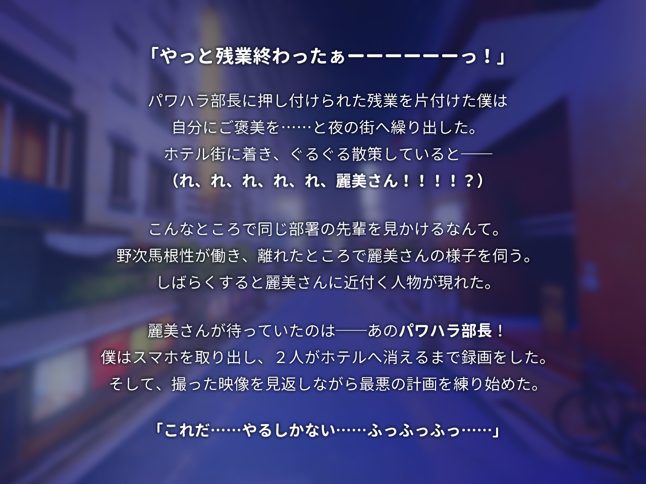 Anata no Furin Aite o Netorimasu ~Buchou no Aijin wa Boku no Mesubuta~ page 3 full