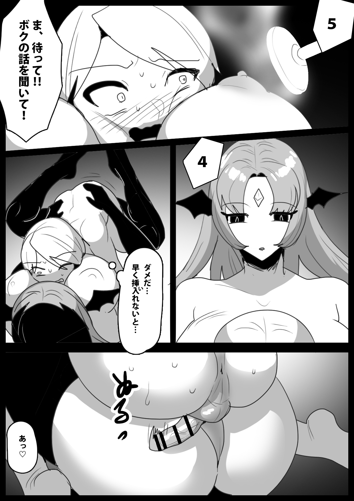 サキュバスロイドに腰へこワンちゃんに堕とされ拷問処刑搾精されるお話 page 10 full