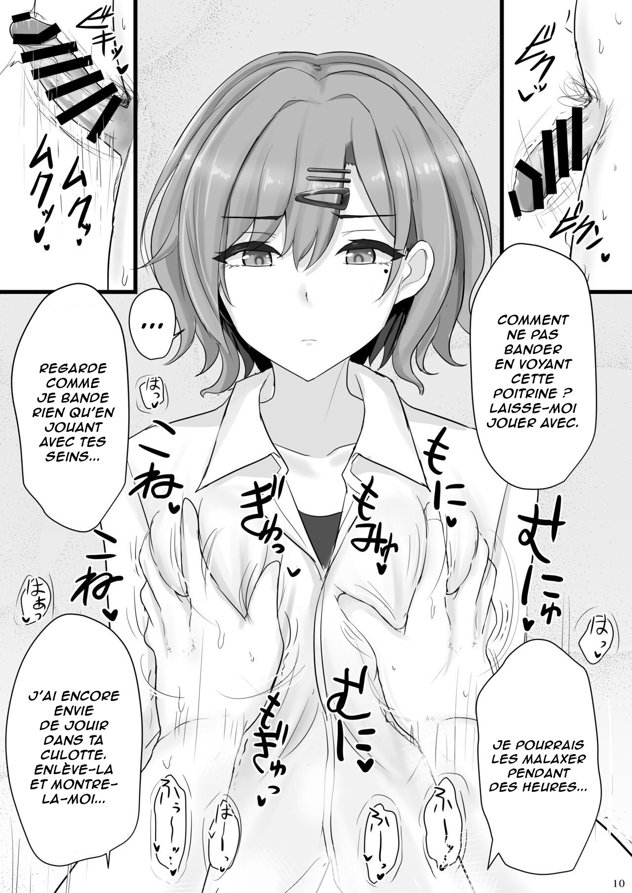 Shinraido Level MAX Higuchi Madoka page 9 full