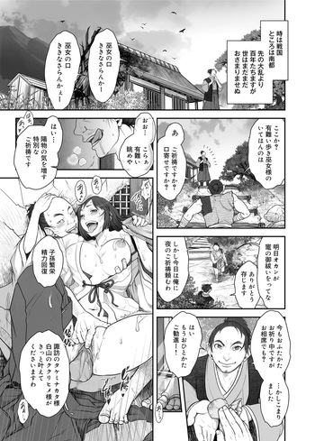 Shinoburedo Iro wa  |  Though I try to keep it secret, it shows in the blush cover