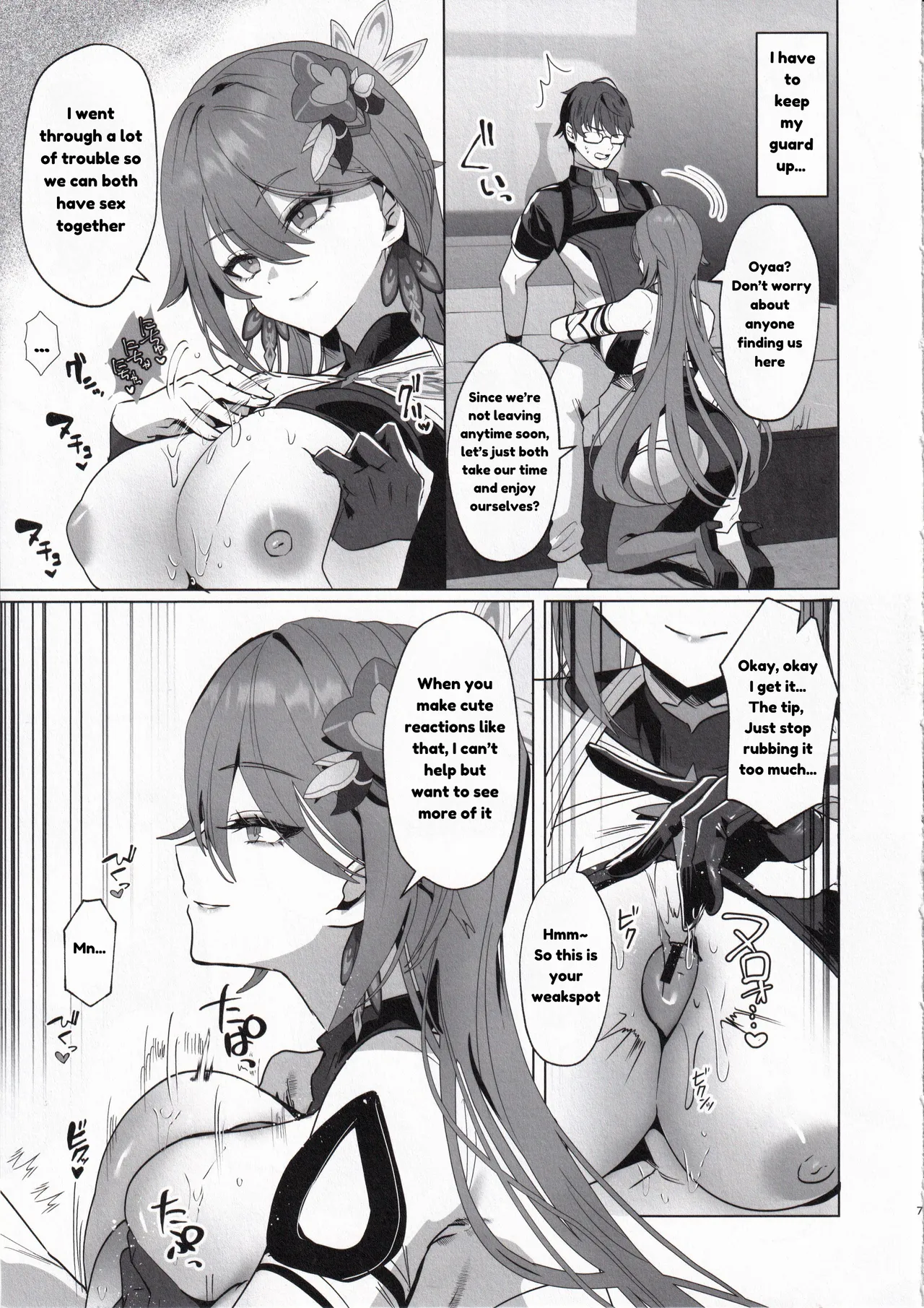 Mitsu o Kurawaba Doku made page 6 full
