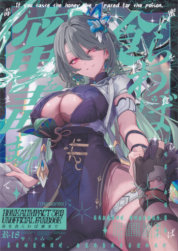 Mitsu o Kurawaba Doku made cover