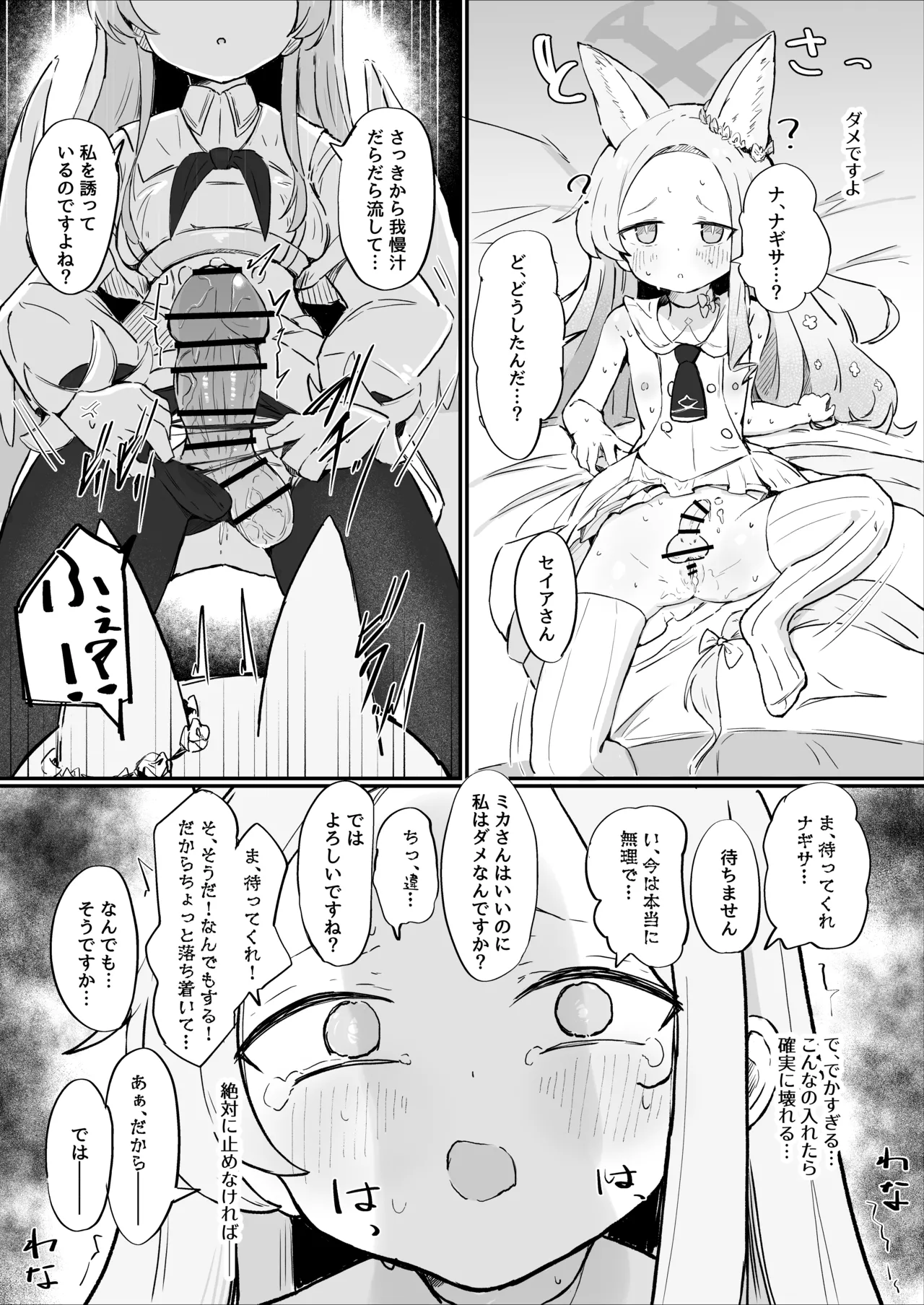 ふたなりティーパーティー page 3 full