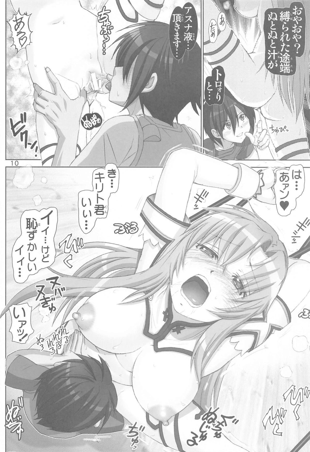 Sword Tsuma Asuna - The wife equipped with a sowrd, ASUNA "Soushuuhen" page 9 full