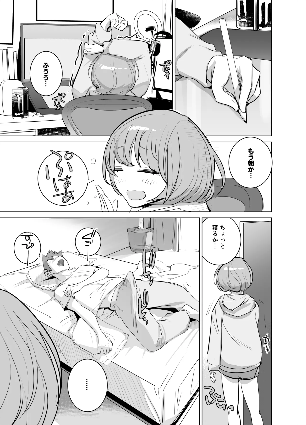 Ninki Doujin Sakka no Tsuma to Love Love  Shinkon Seikatsu demo Joushi no Bijin Tsuma to Pro Kanojo ni NTR o Semarareru Boku nan desu page 7 full