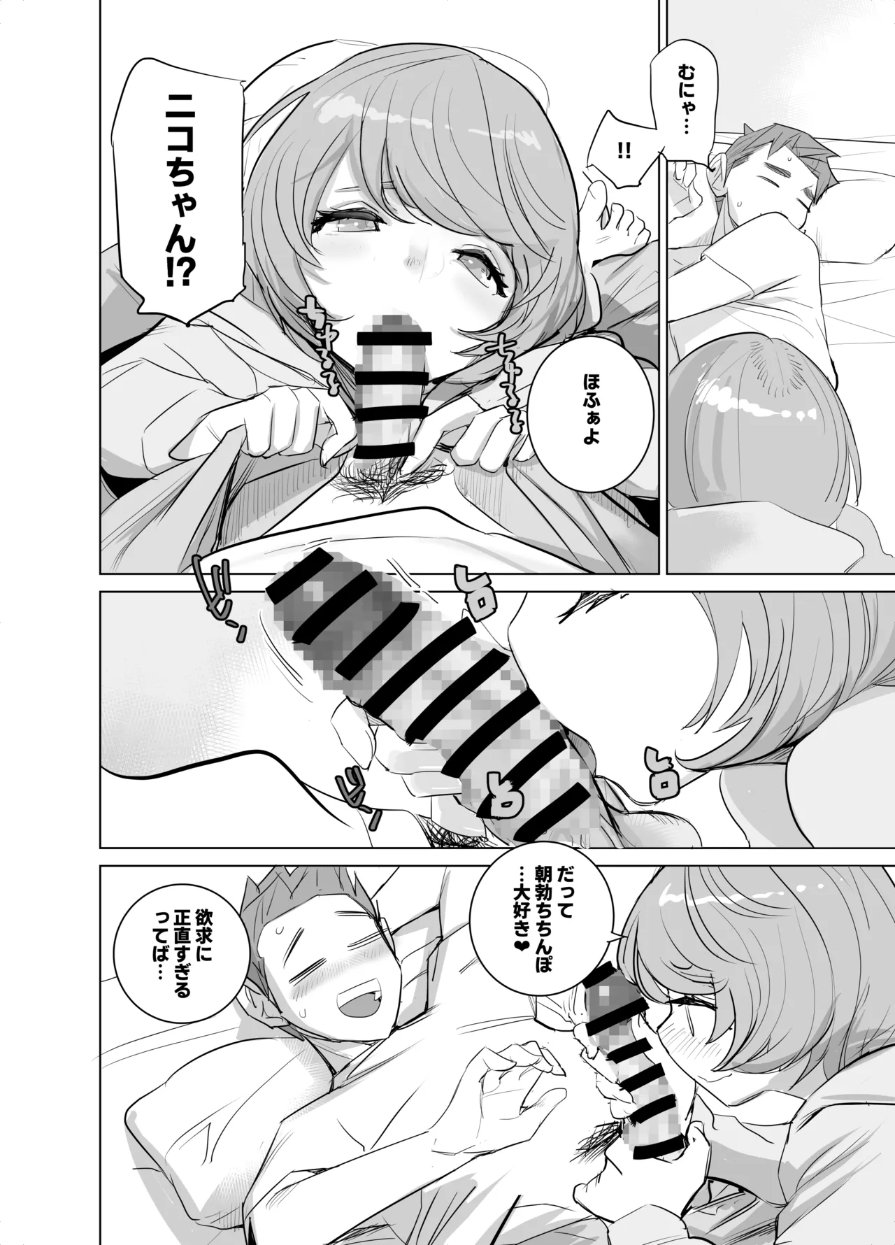 Ninki Doujin Sakka no Tsuma to Love Love  Shinkon Seikatsu demo Joushi no Bijin Tsuma to Pro Kanojo ni NTR o Semarareru Boku nan desu page 8 full