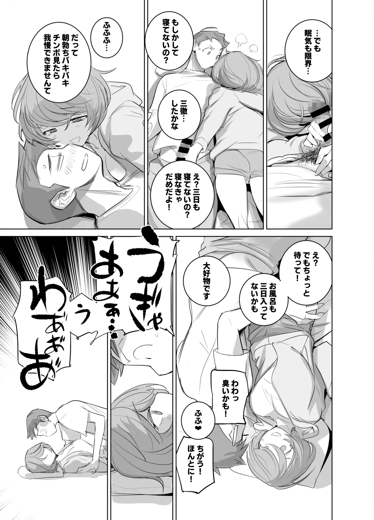 Ninki Doujin Sakka no Tsuma to Love Love  Shinkon Seikatsu demo Joushi no Bijin Tsuma to Pro Kanojo ni NTR o Semarareru Boku nan desu page 9 full