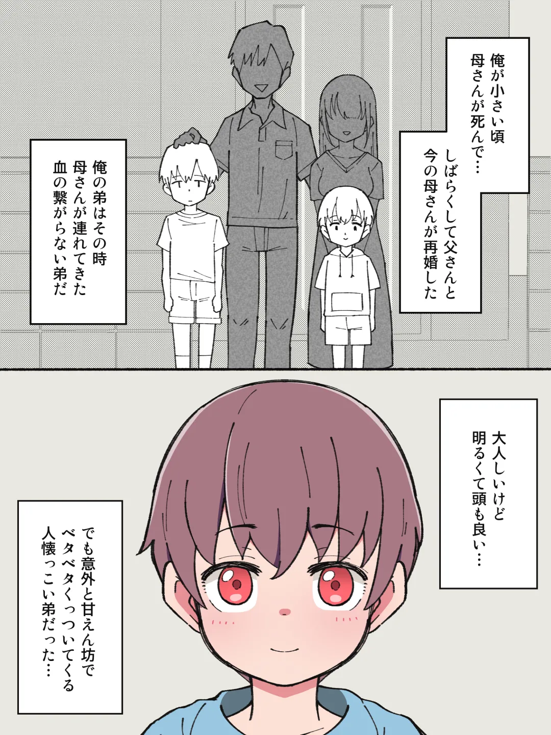 Aniki no Kanojo ni Naru, Onnanoko ni Nacchatta Otouto 1 page 3 full
