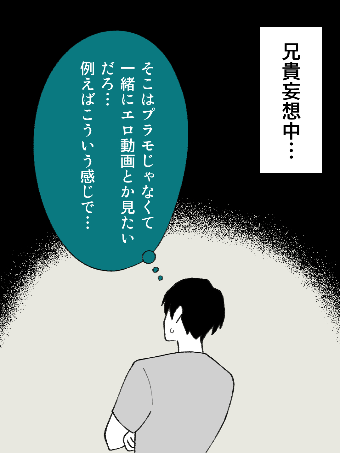 Aniki no Kanojo ni Naru, Onnanoko ni Nacchatta Otouto 1 page 9 full
