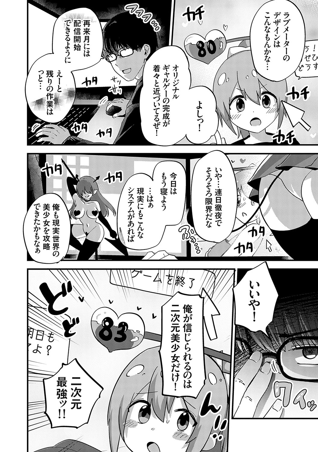 Ikenai Koto Da~isuki page 5 full