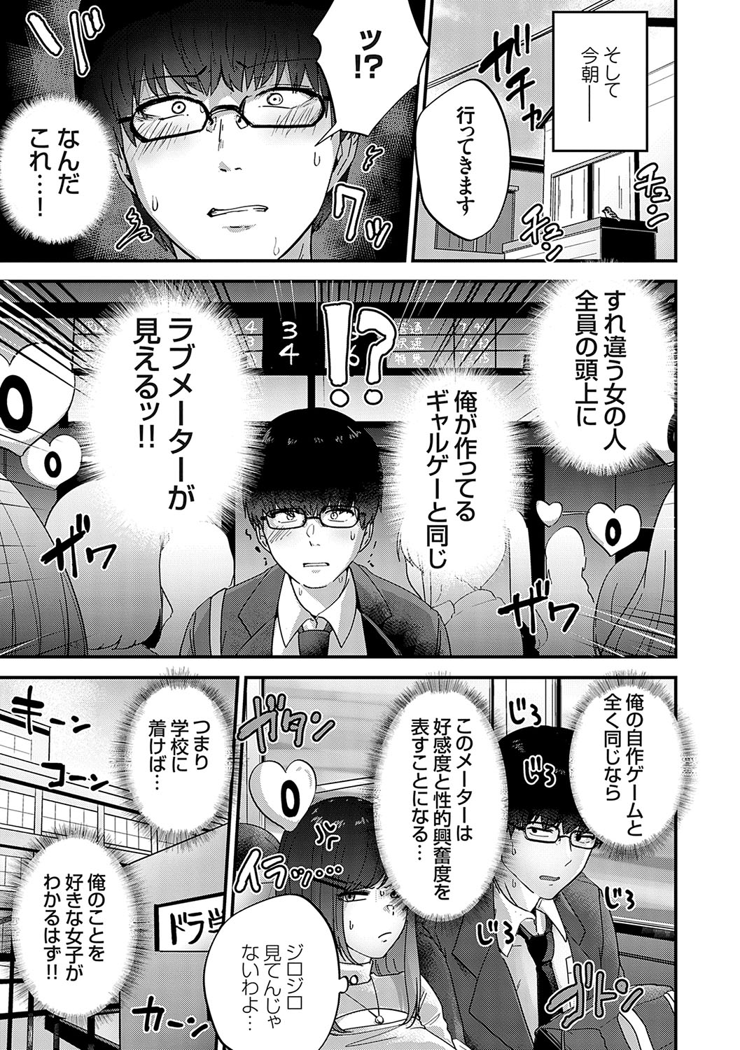 Ikenai Koto Da~isuki page 6 full