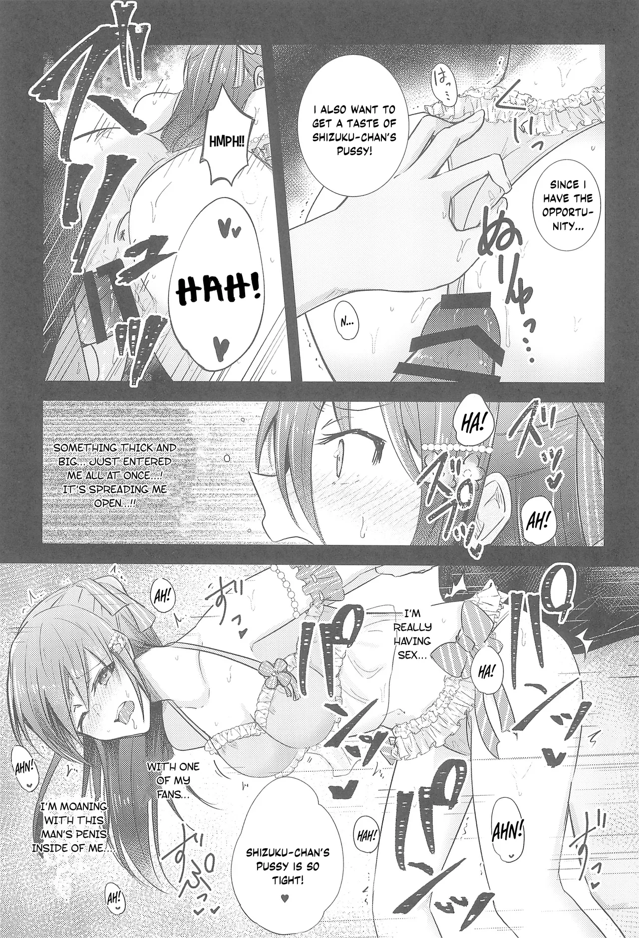 Shizuku Fun meets page 8 full