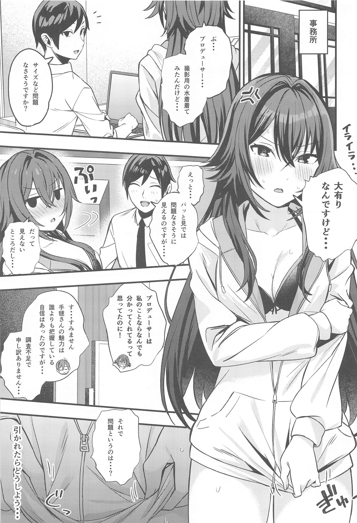 Tsukimura-san to Ecchi Suru Hon page 2 full