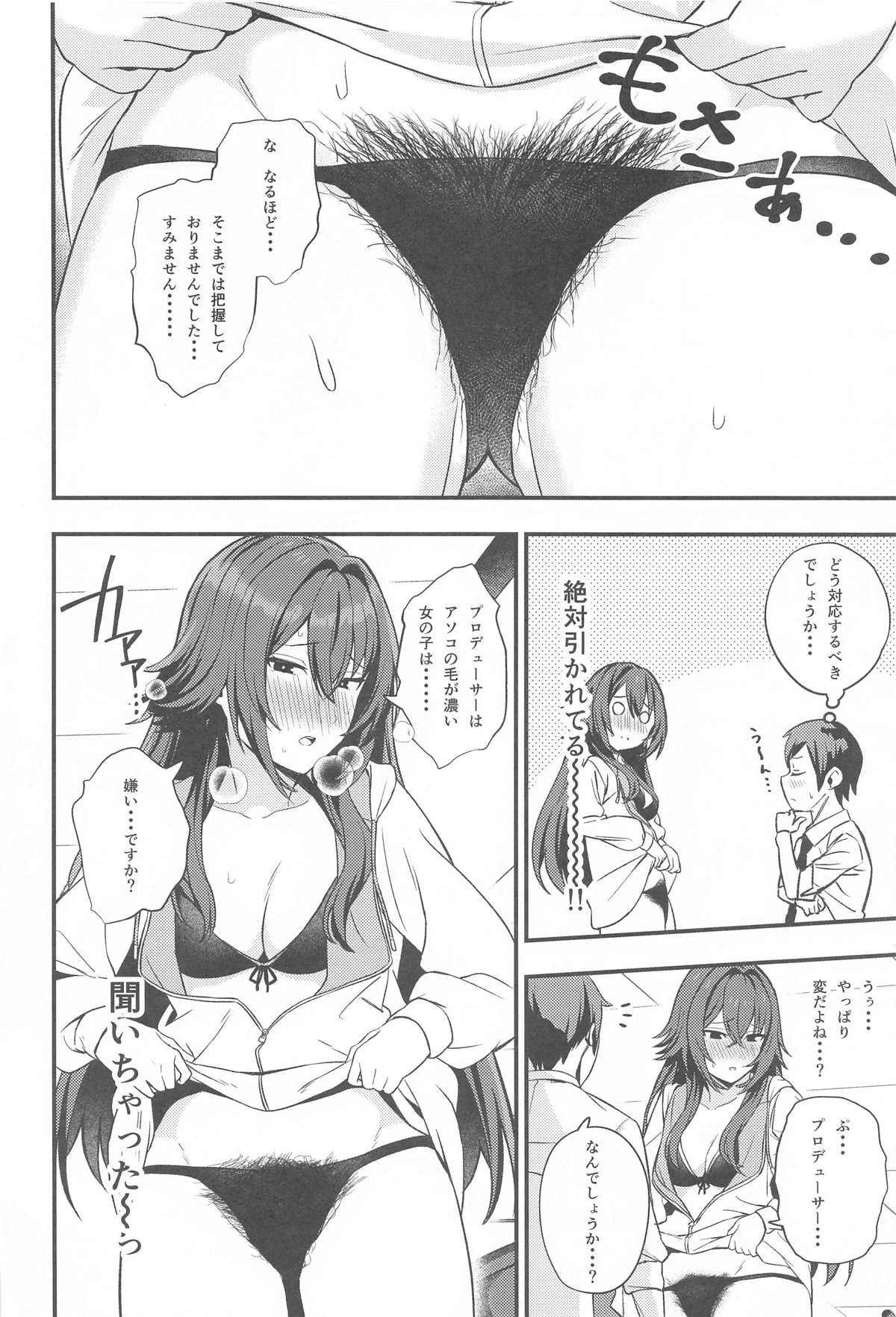 Tsukimura-san to Ecchi Suru Hon page 3 full