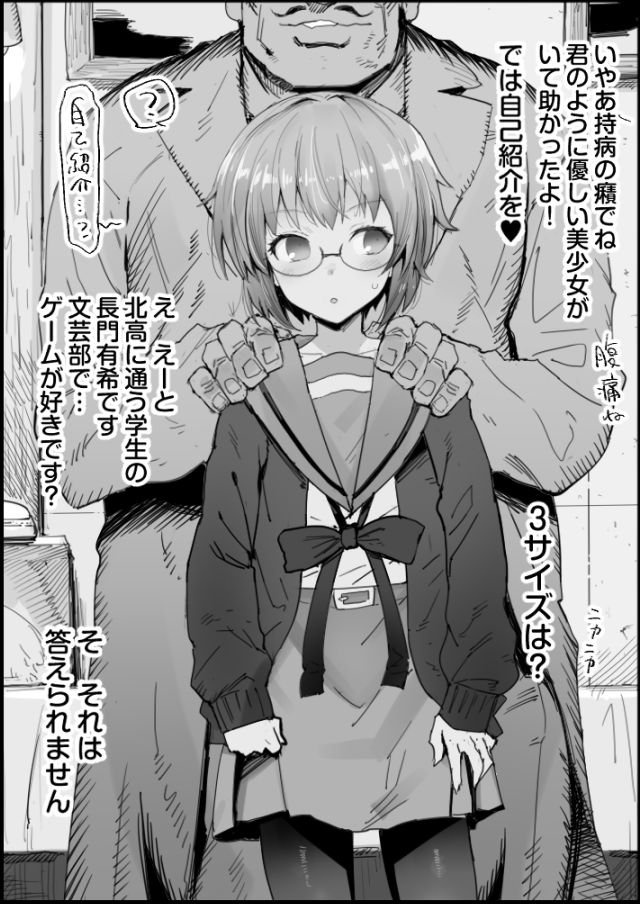 強制援交長門有希ちゃん page 2 full