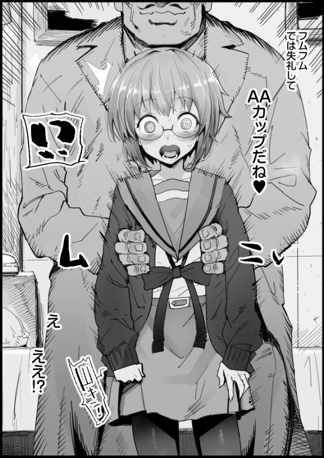強制援交長門有希ちゃん page 3 full