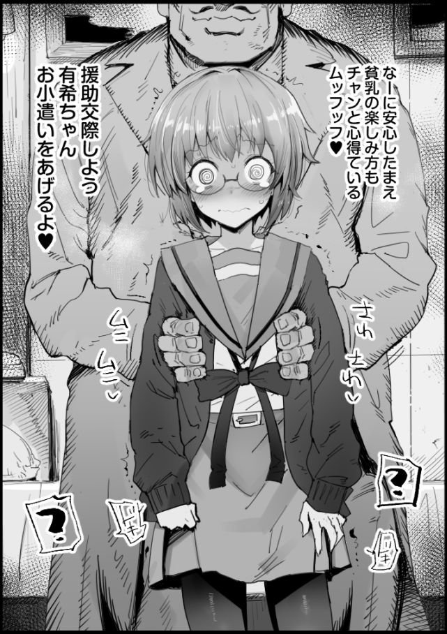 強制援交長門有希ちゃん page 4 full