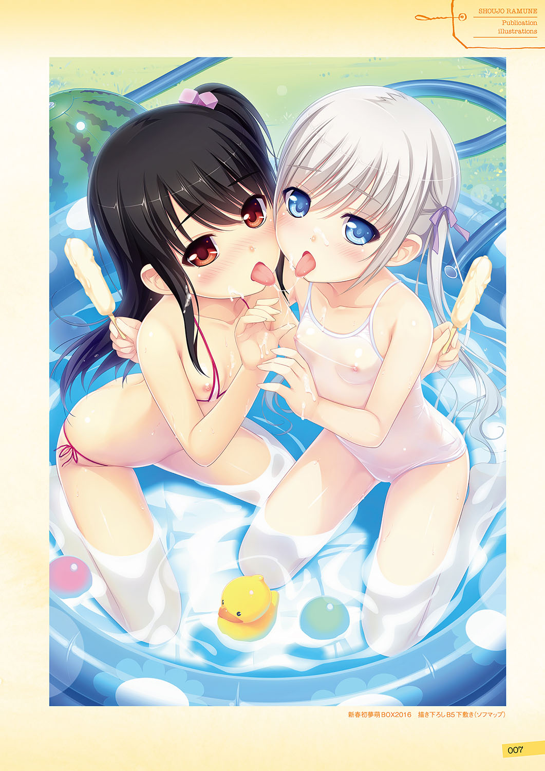 My Little Lovers page 8 full